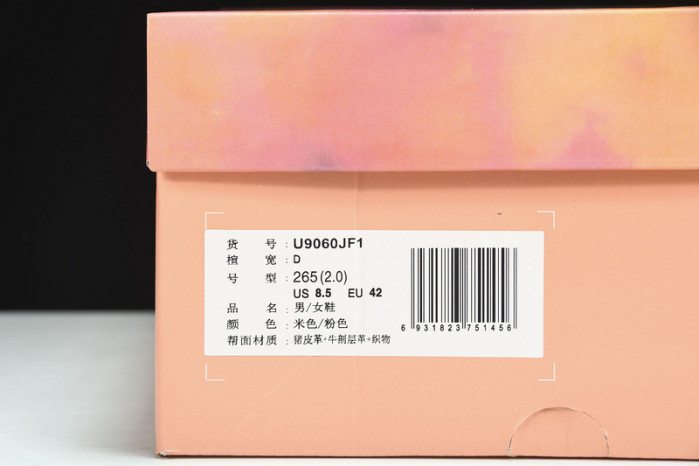 N*EW B*ALANCE COPSHOE NB-031